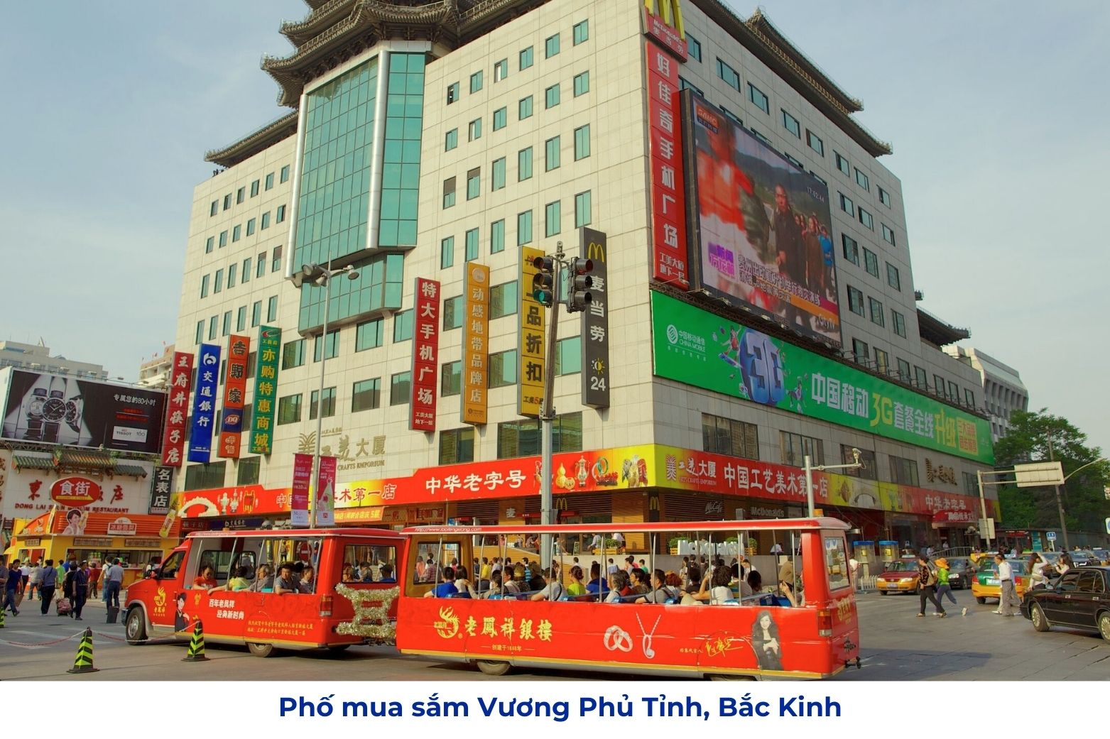 Phố mua sắm Vương Phủ Tỉnh